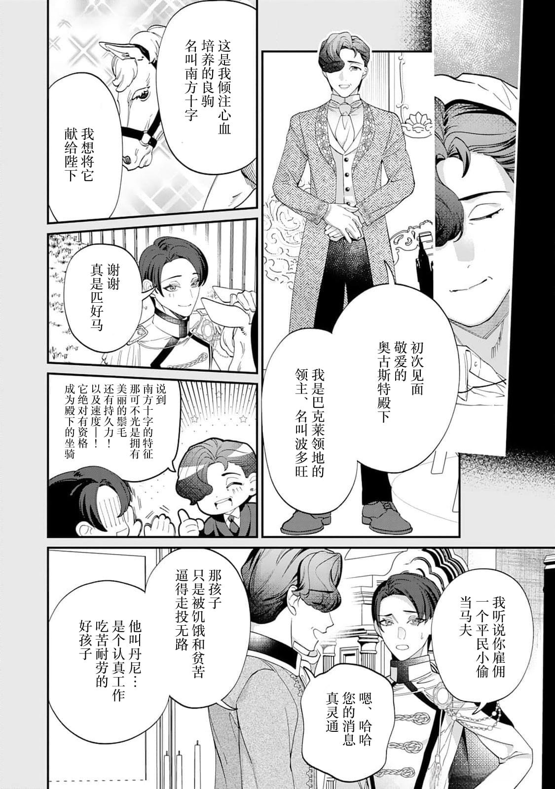 第18.5话