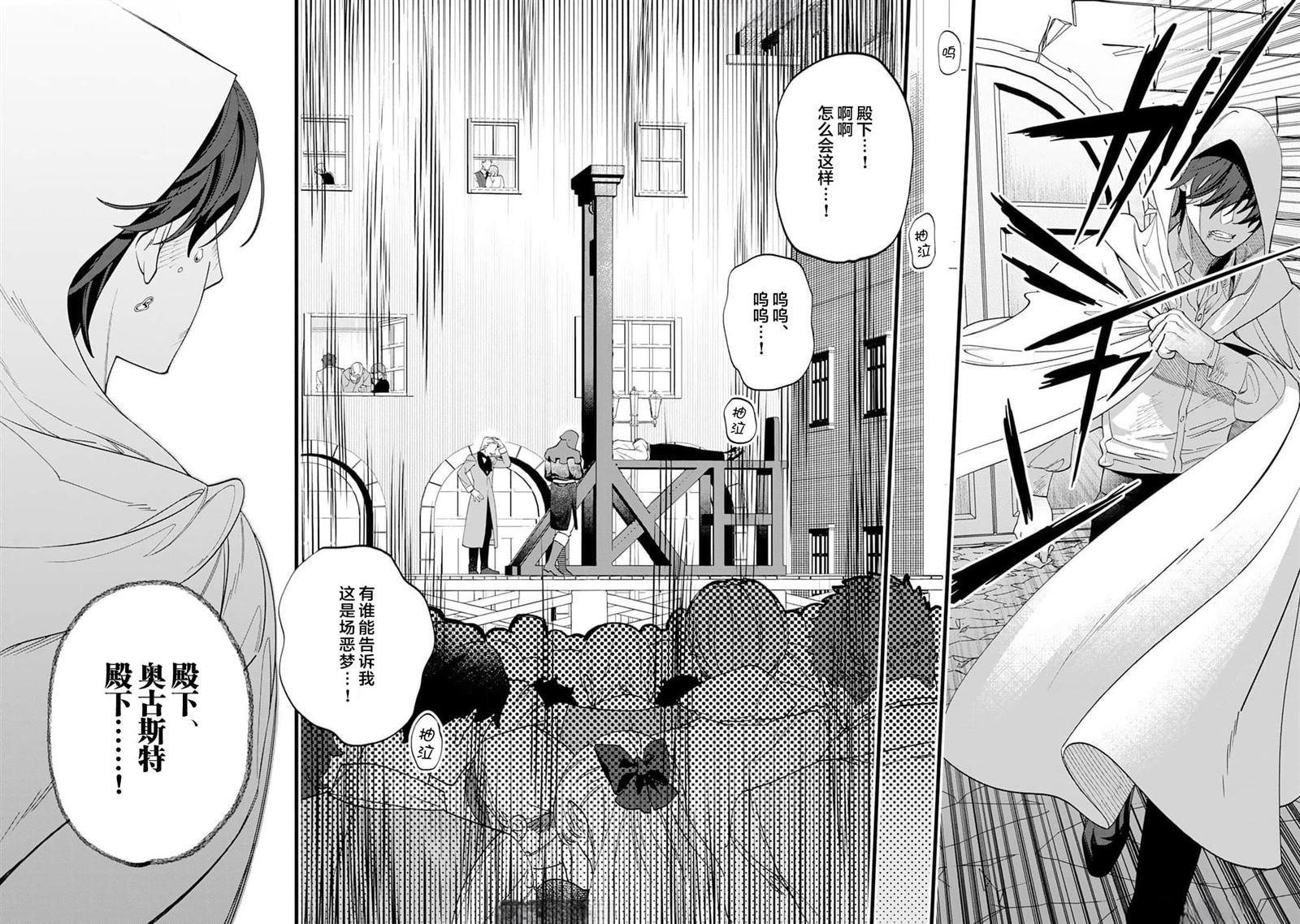 第18.5话