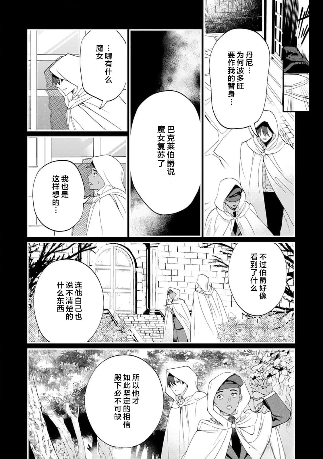 第18.5话