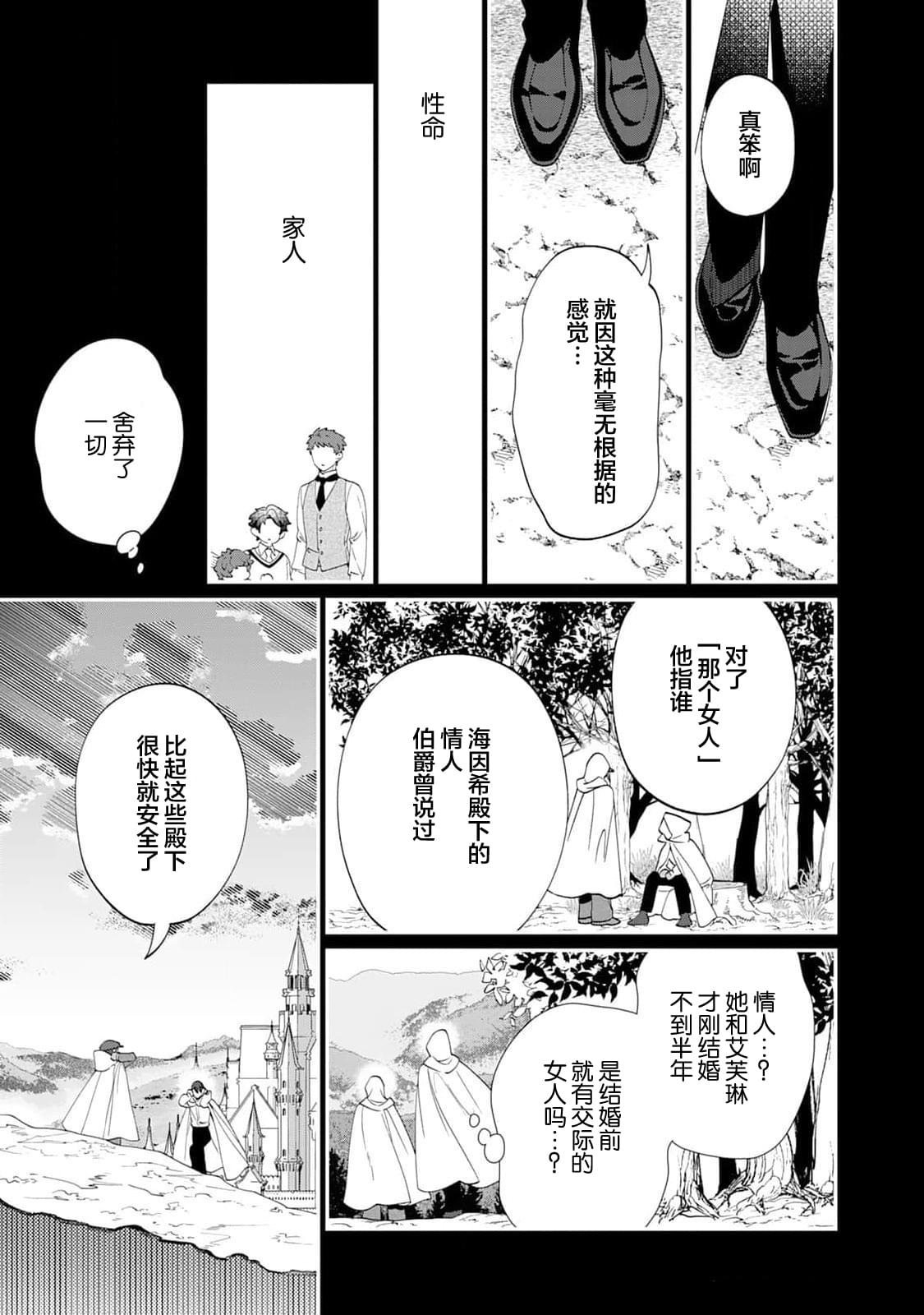 第18.5话