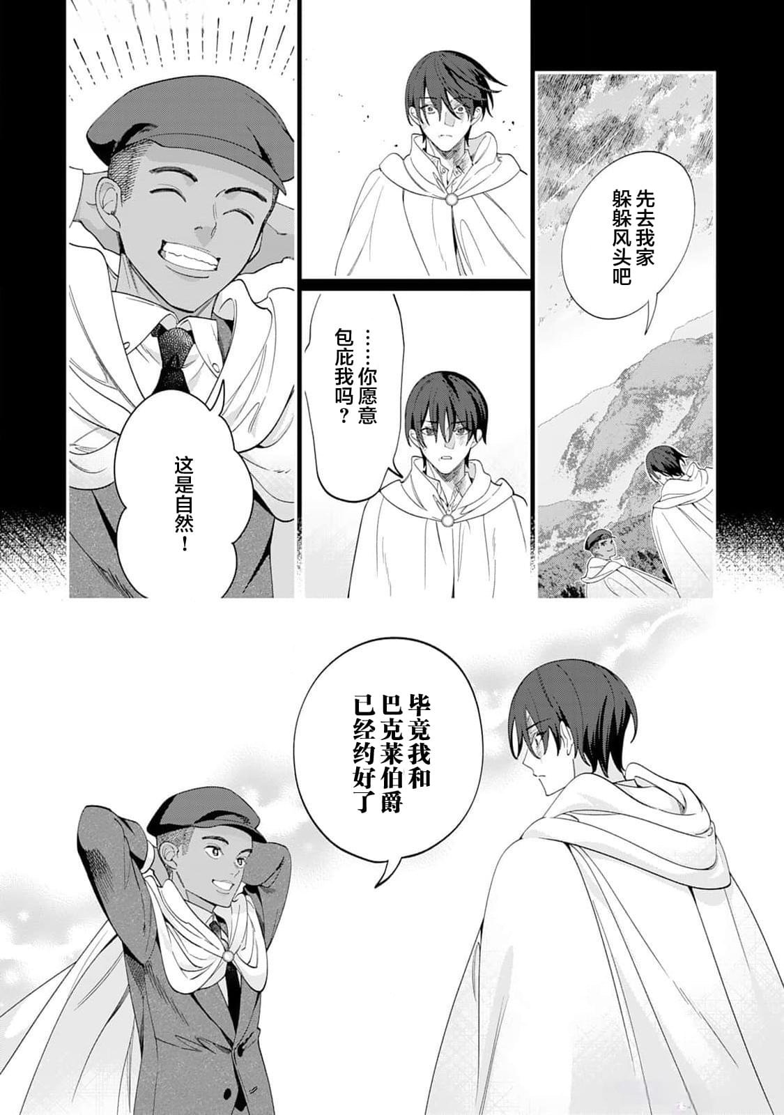 第18.5话