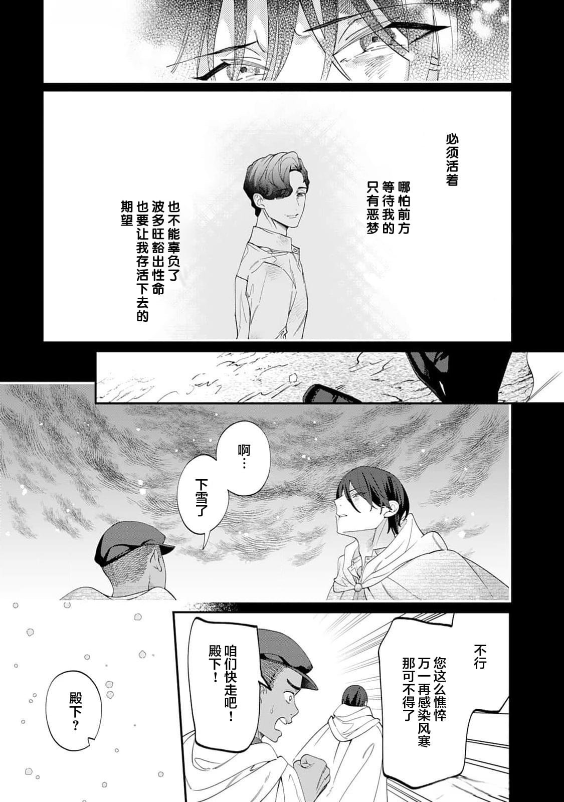 第18.5话