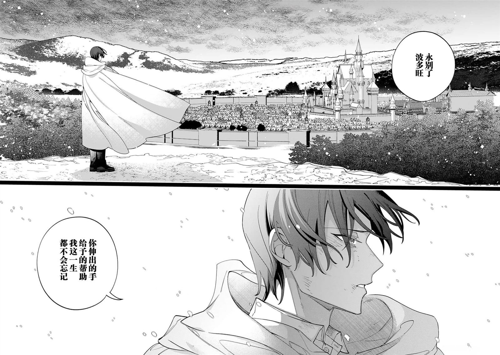 第18.5话