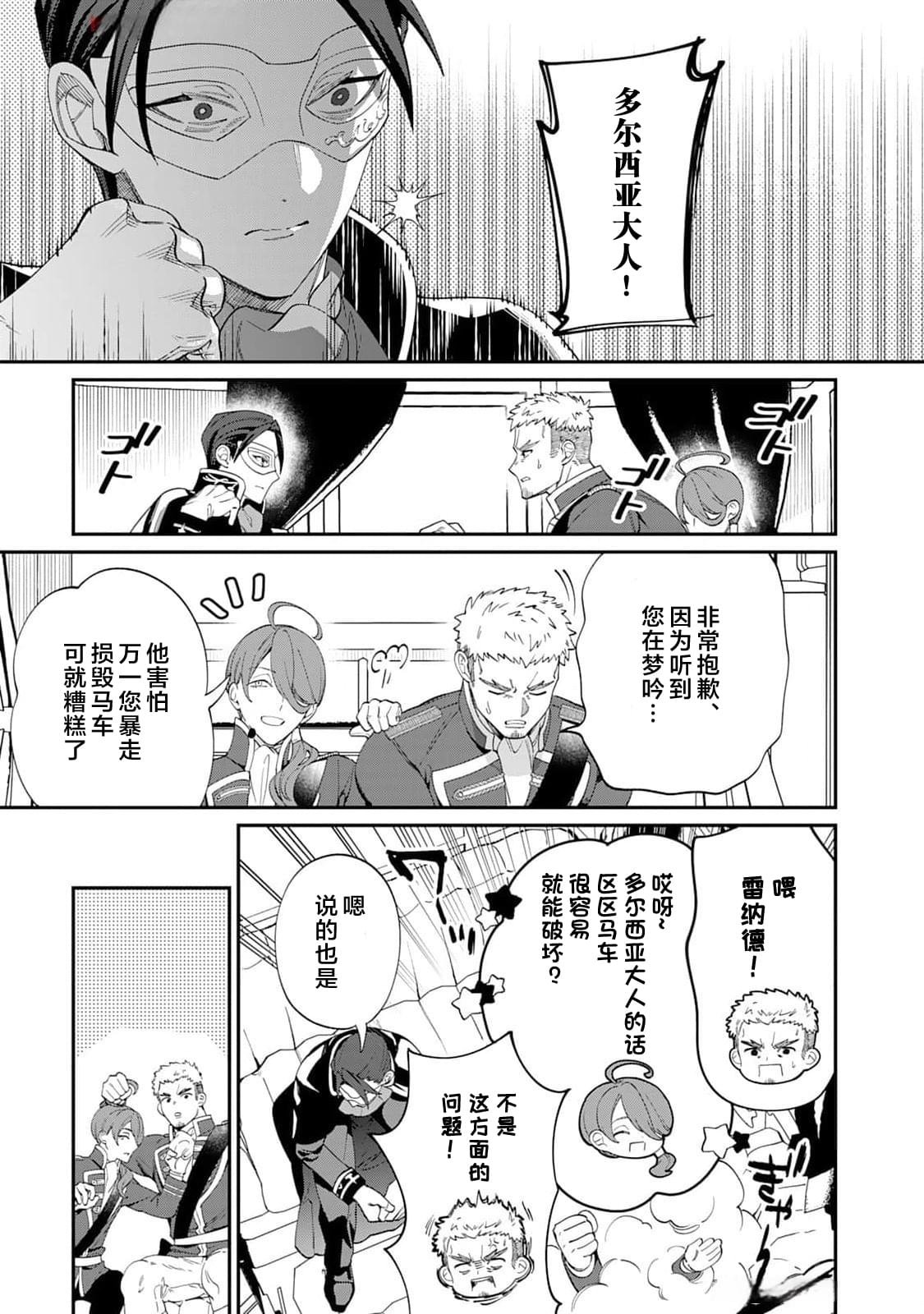 第18.5话