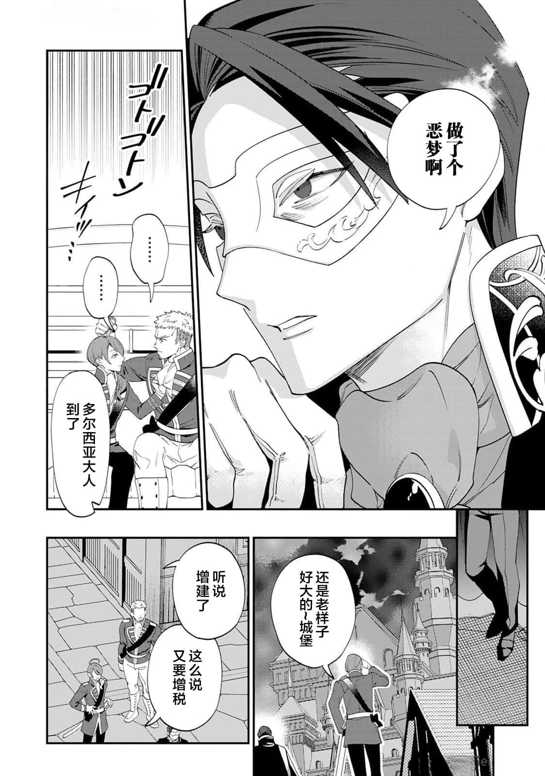 第18.5话