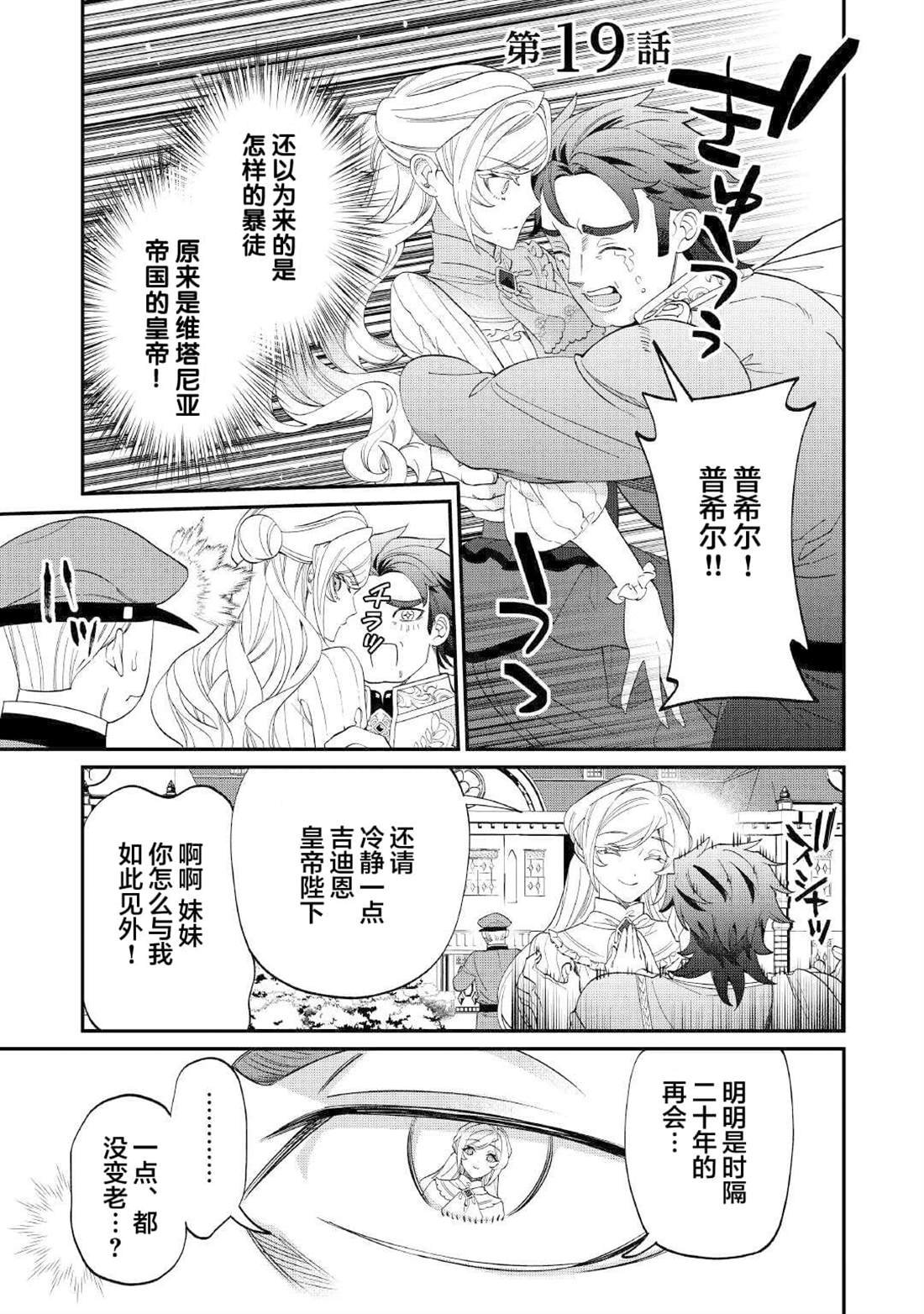 第19话