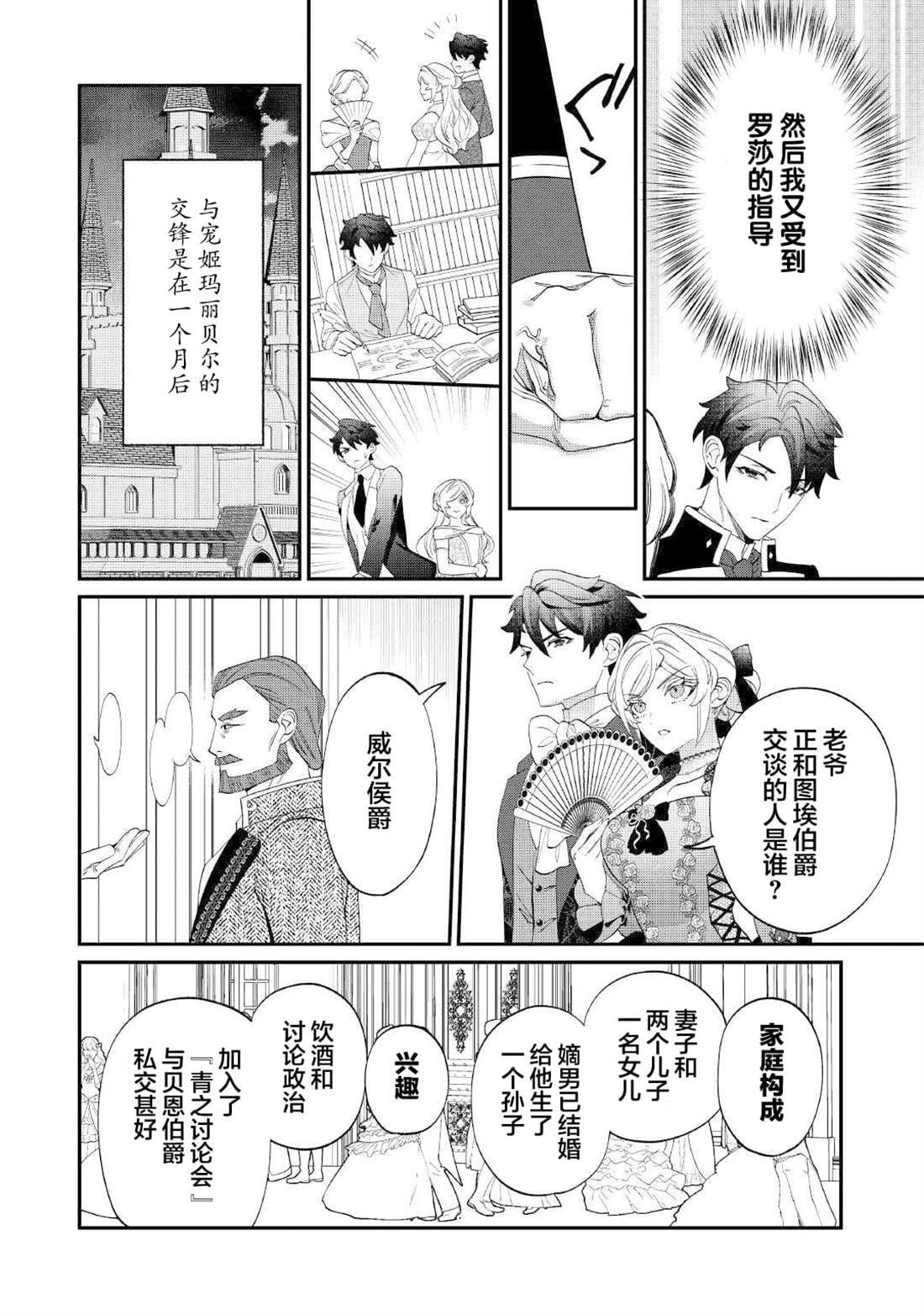 第19话