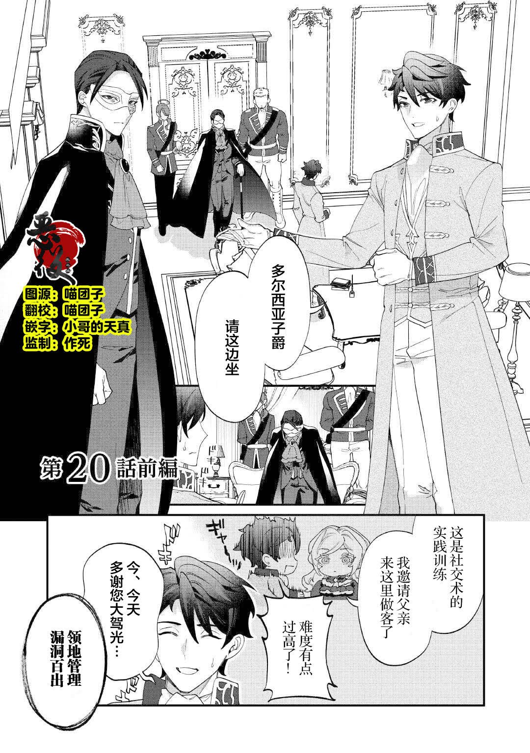 第20.1话