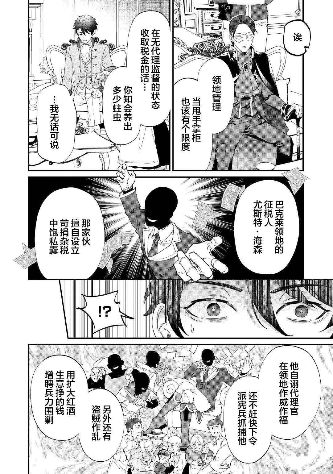 第20.1话