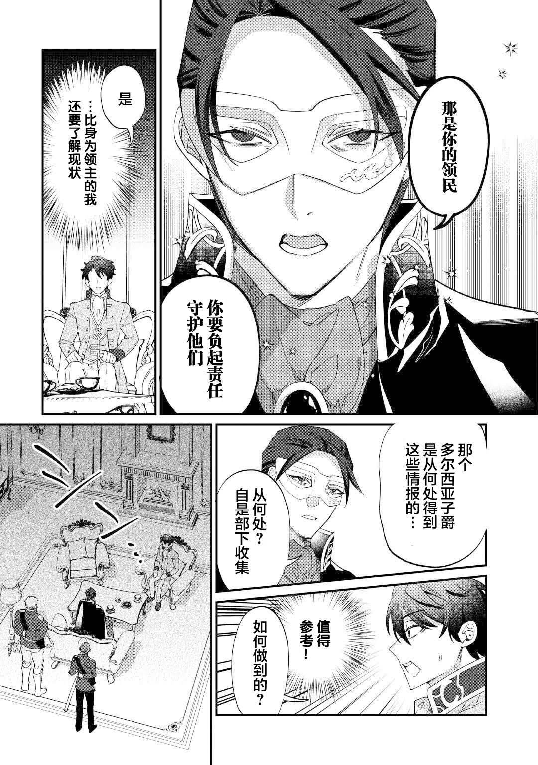 第20.1话