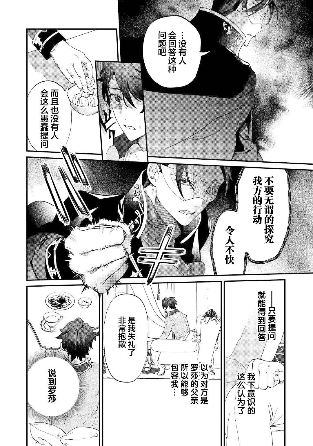 第20.1话