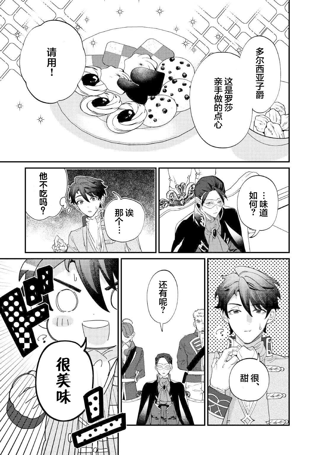 第20.1话