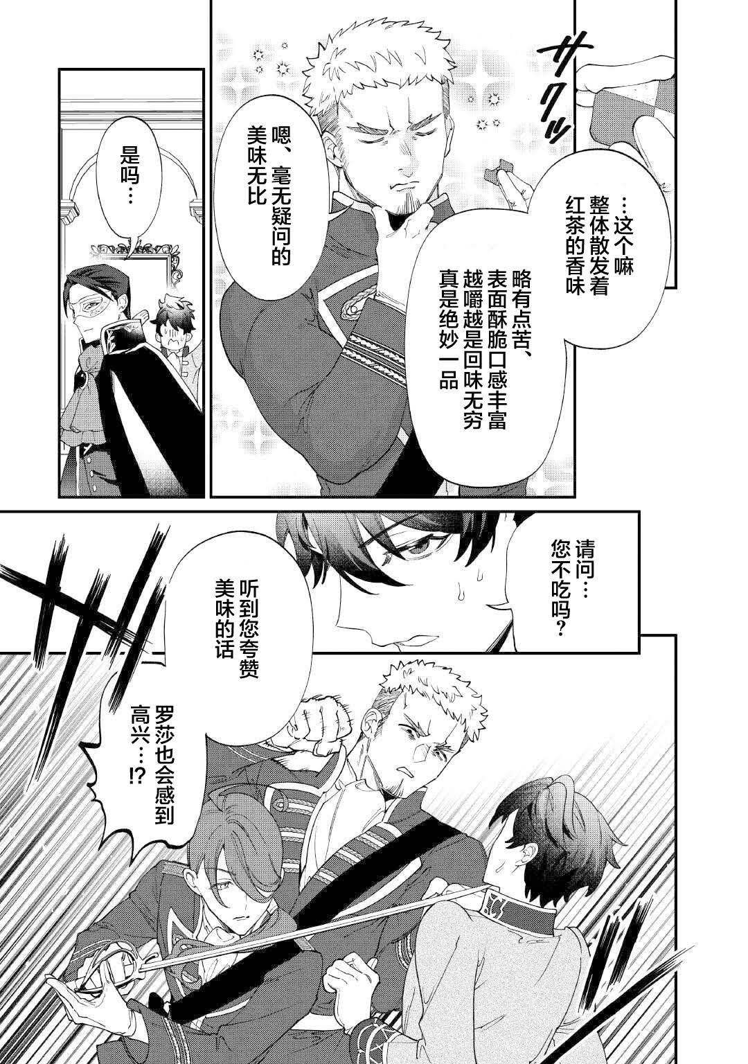 第20.1话