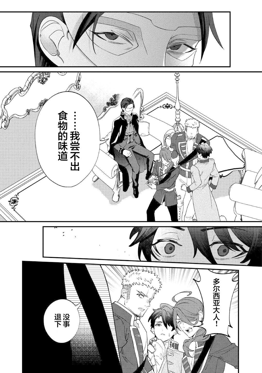 第20.1话