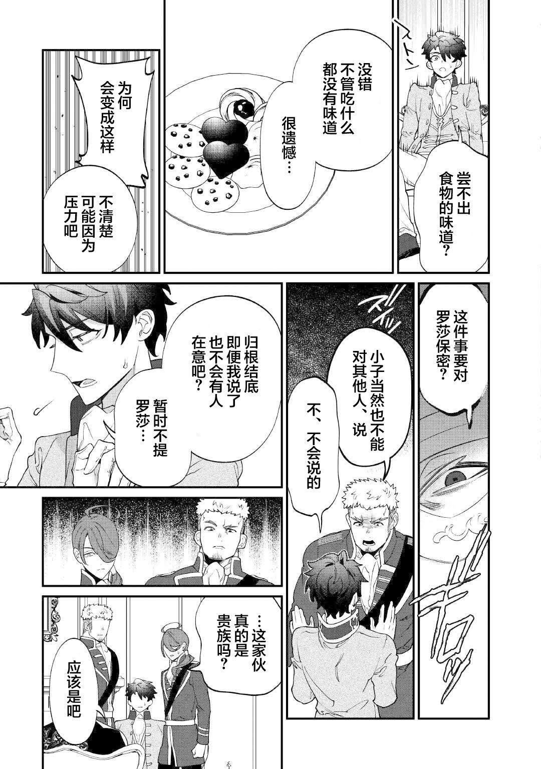 第20.1话