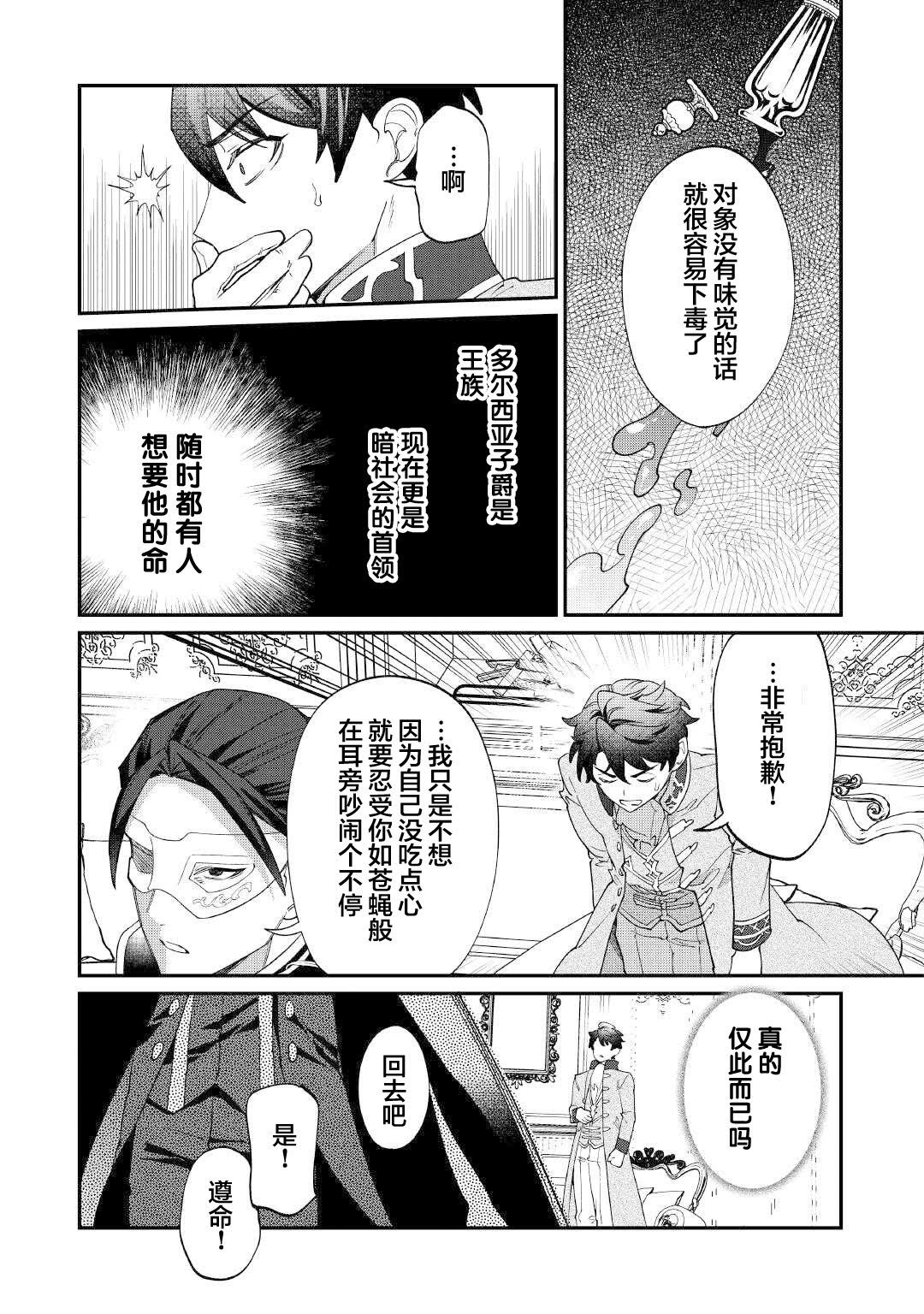 第20.1话