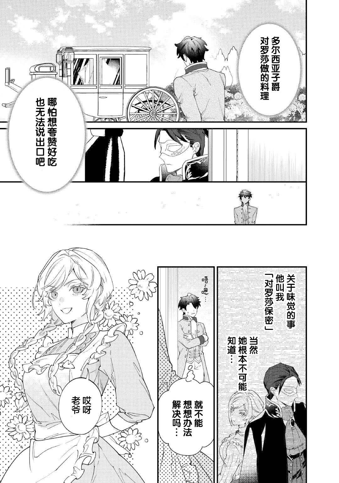 第20.1话