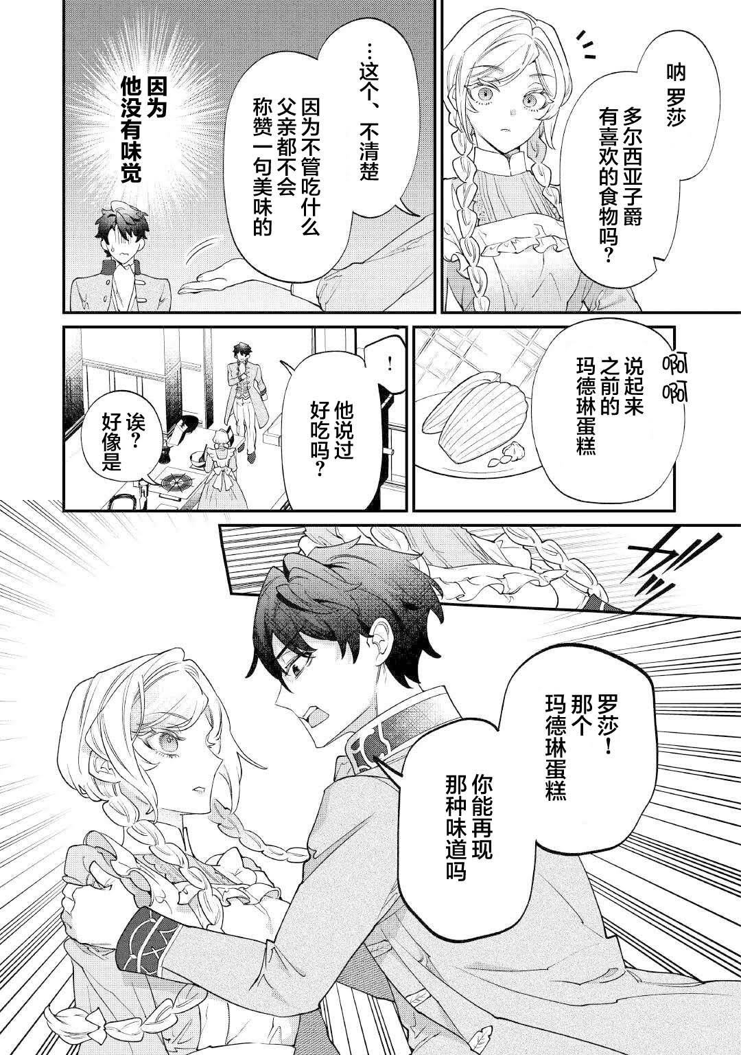 第20.1话