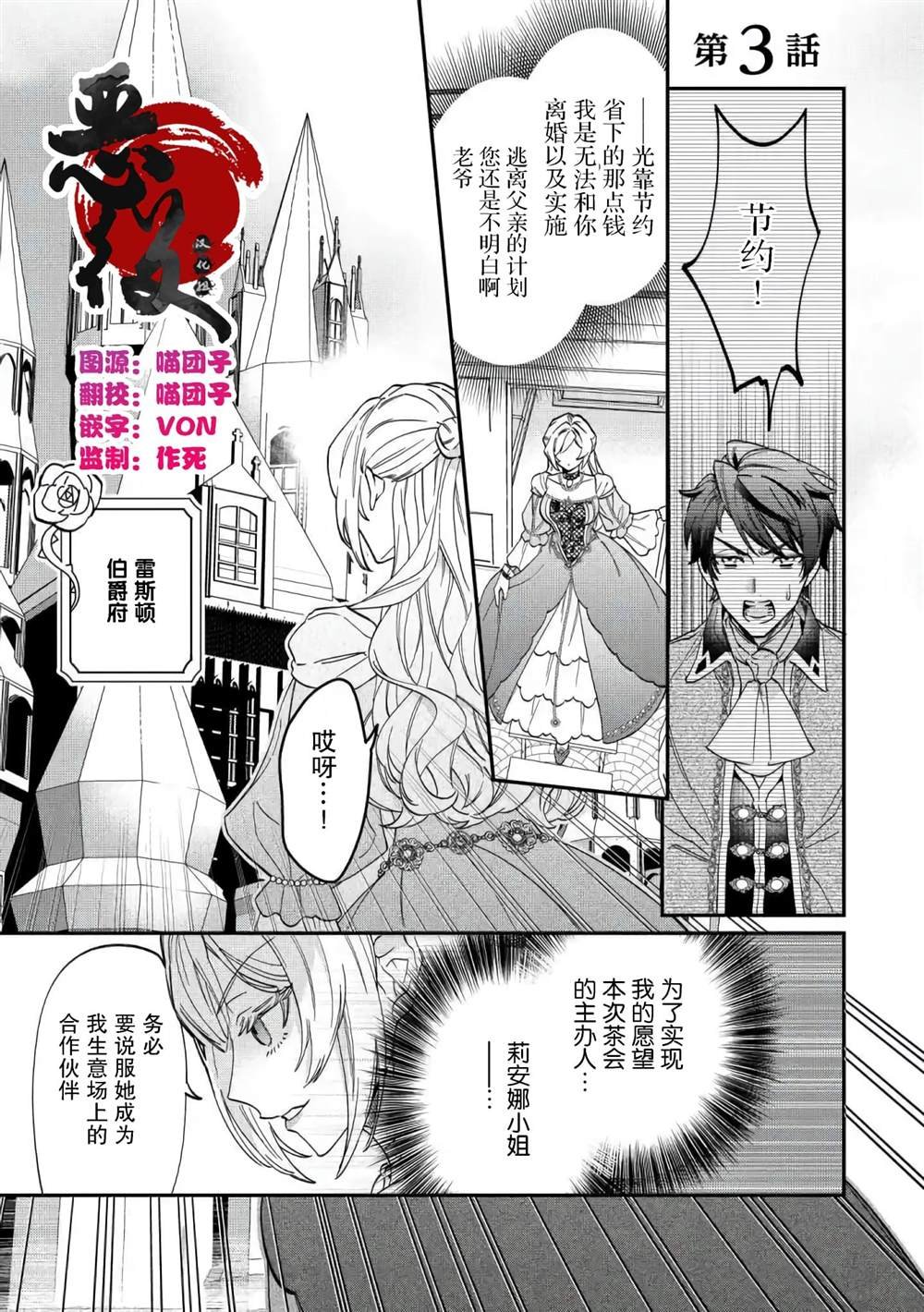 第3话