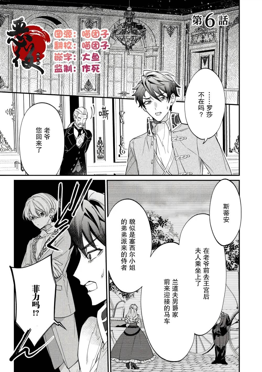 第6话