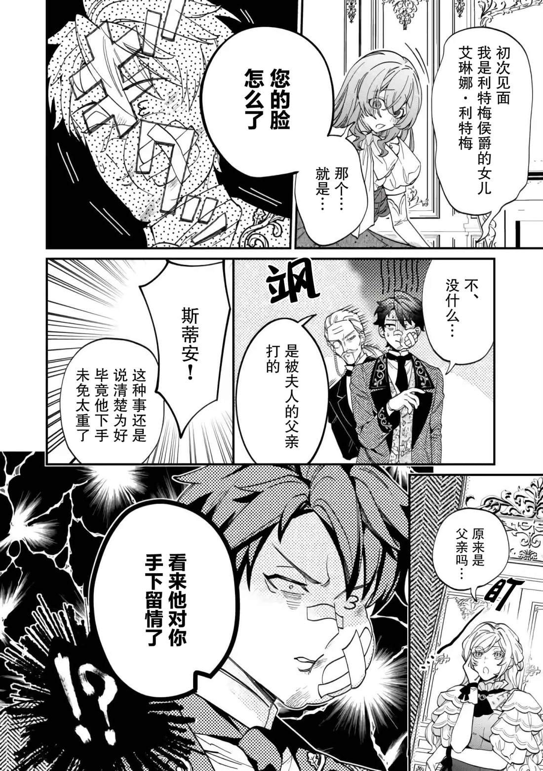 第8话