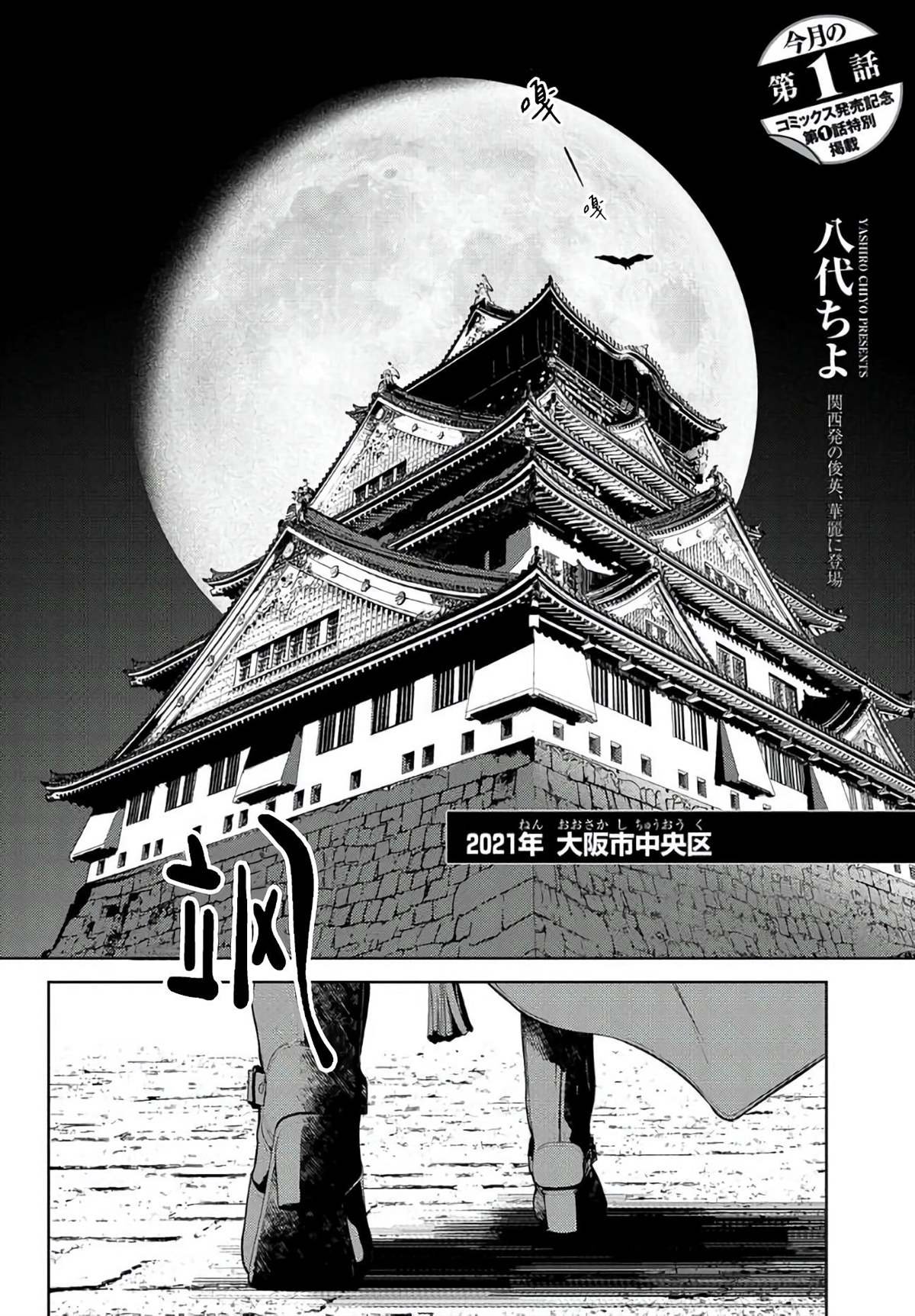 第1话