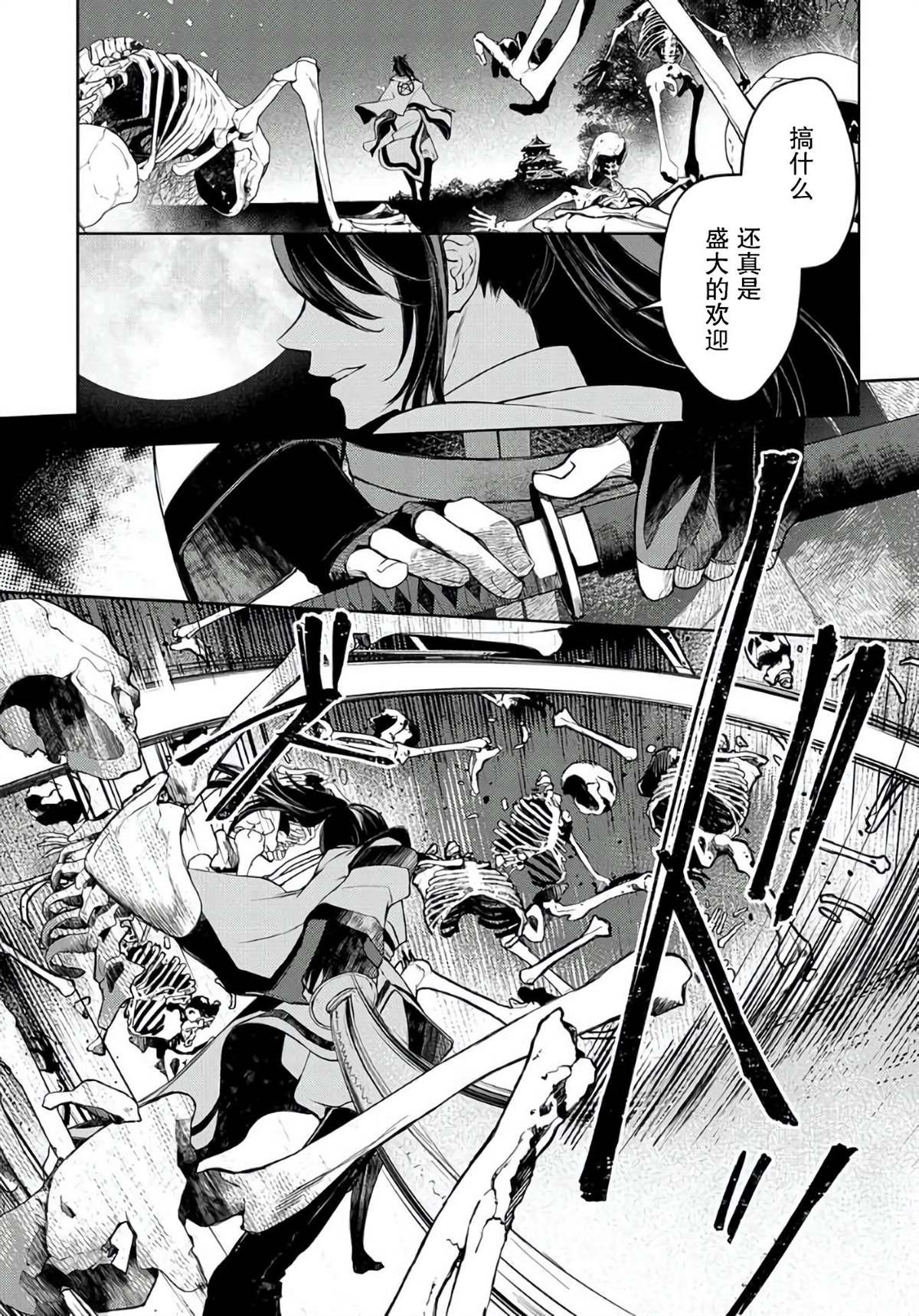 第1话
