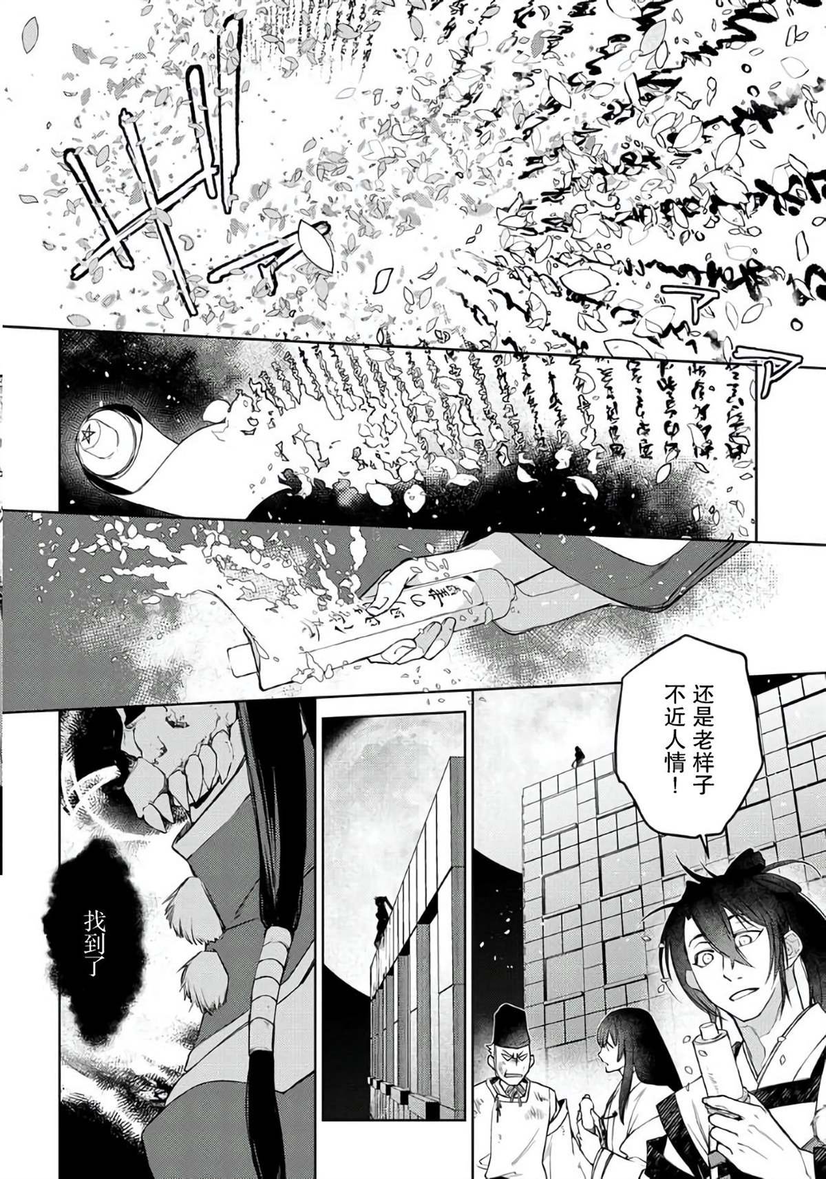 第1话