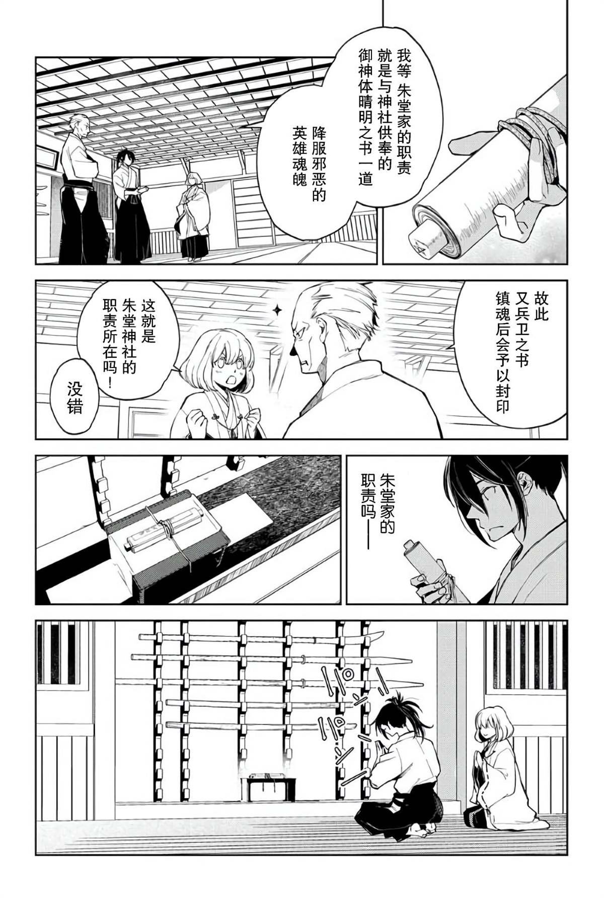 第1话