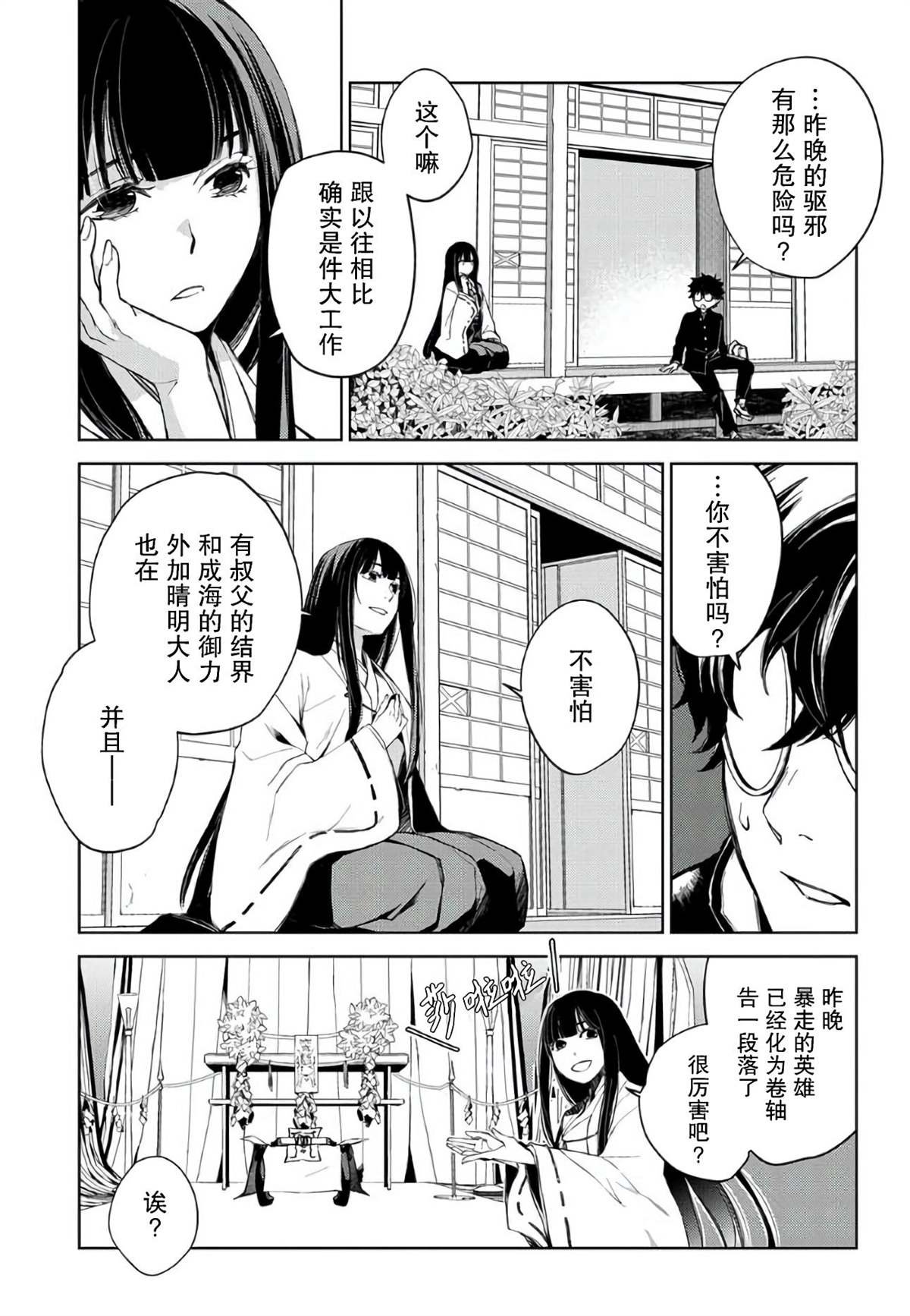 第1话