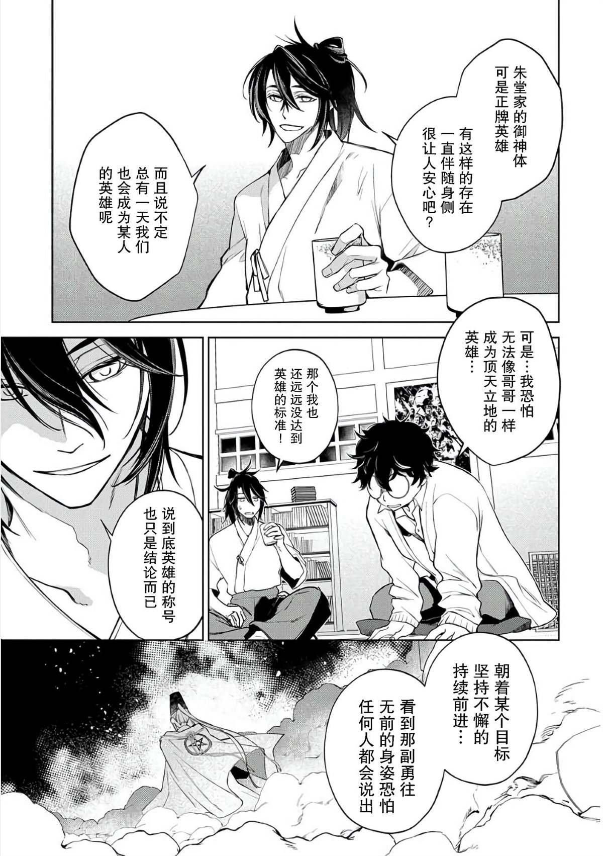 第1话