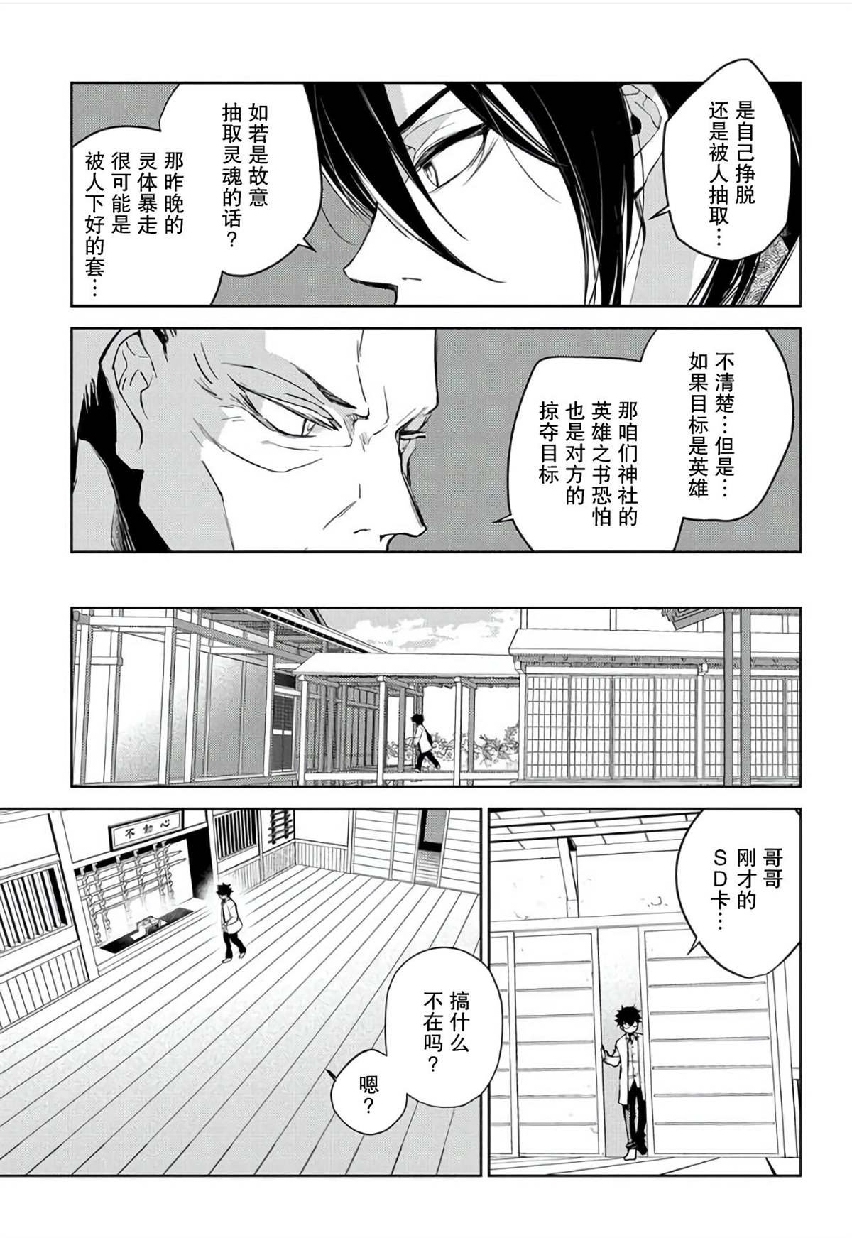 第1话
