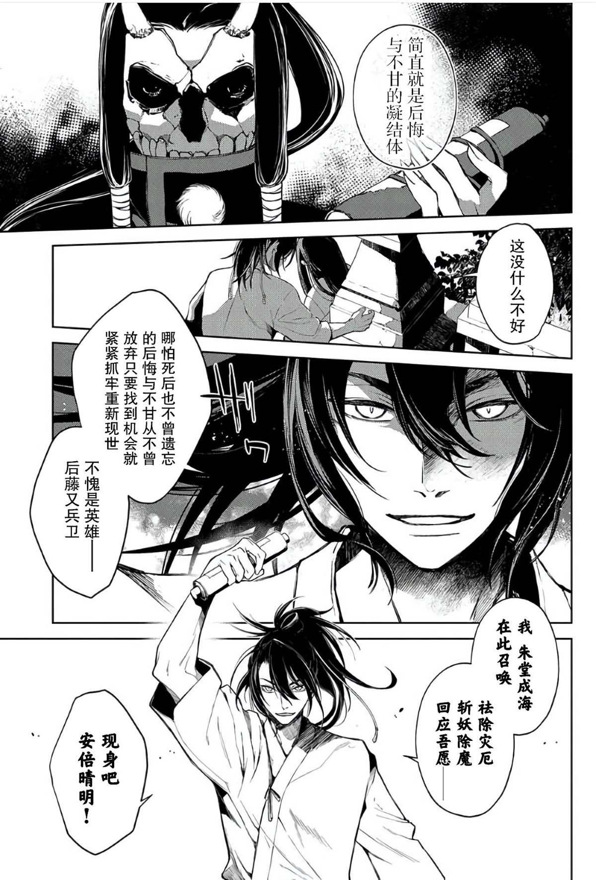 第1话