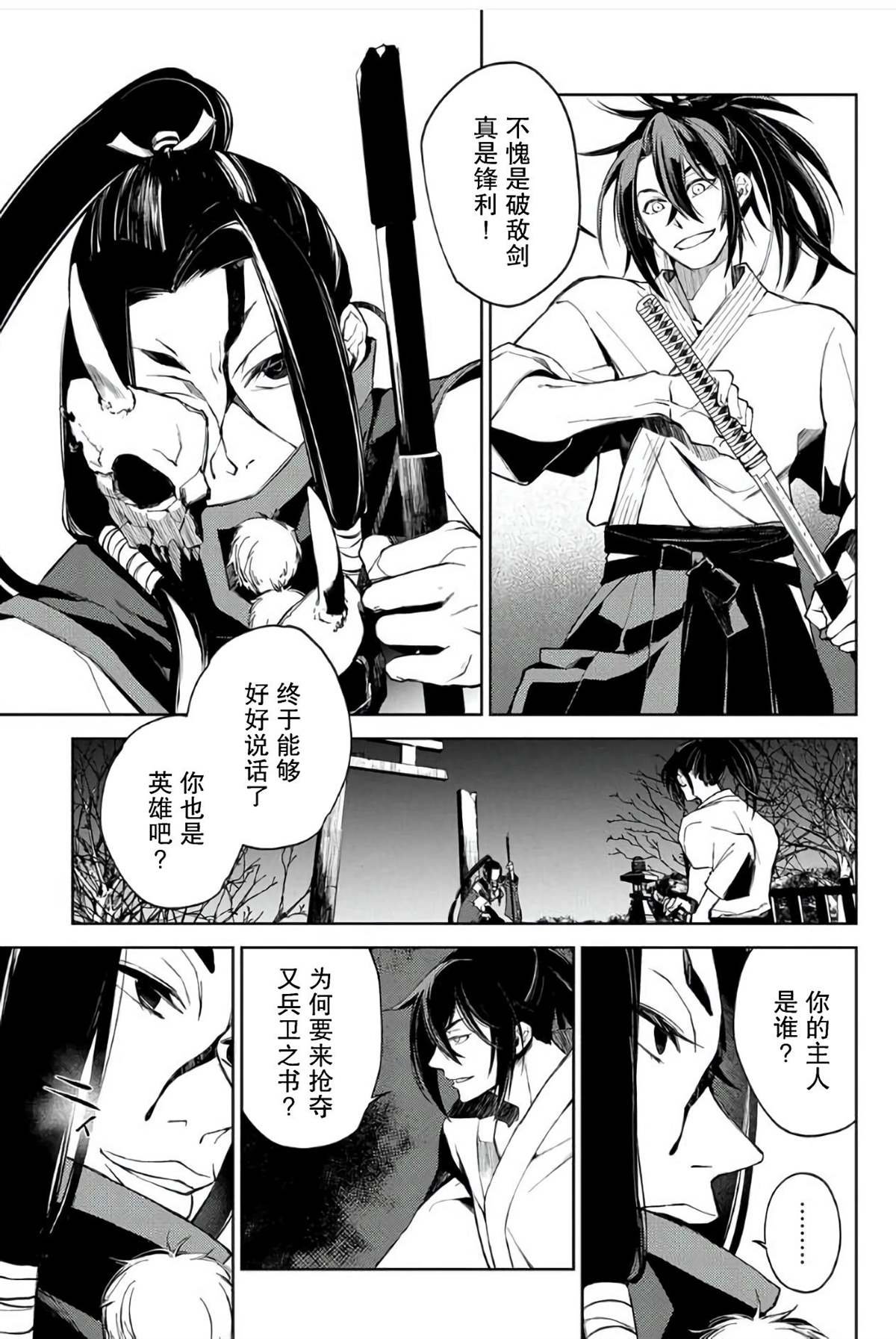 第1话