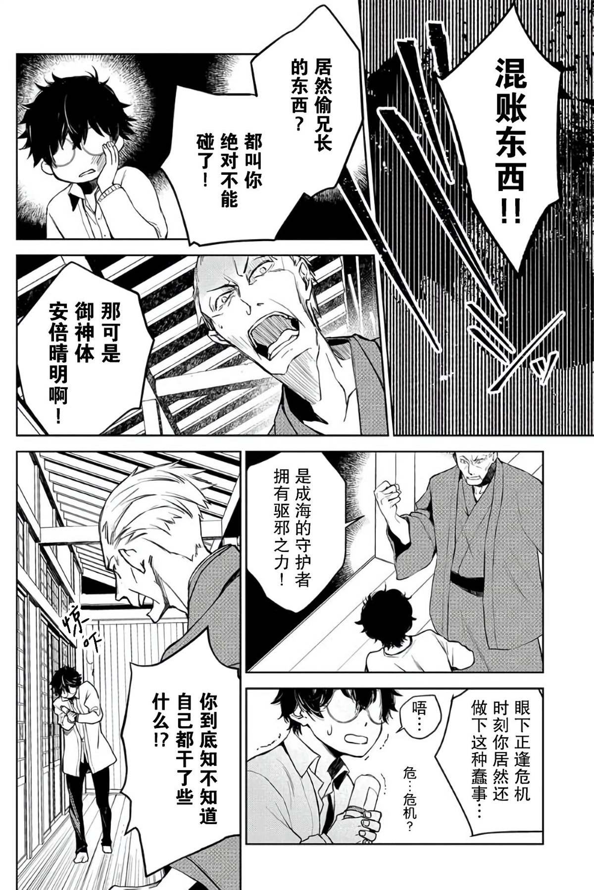 第1话