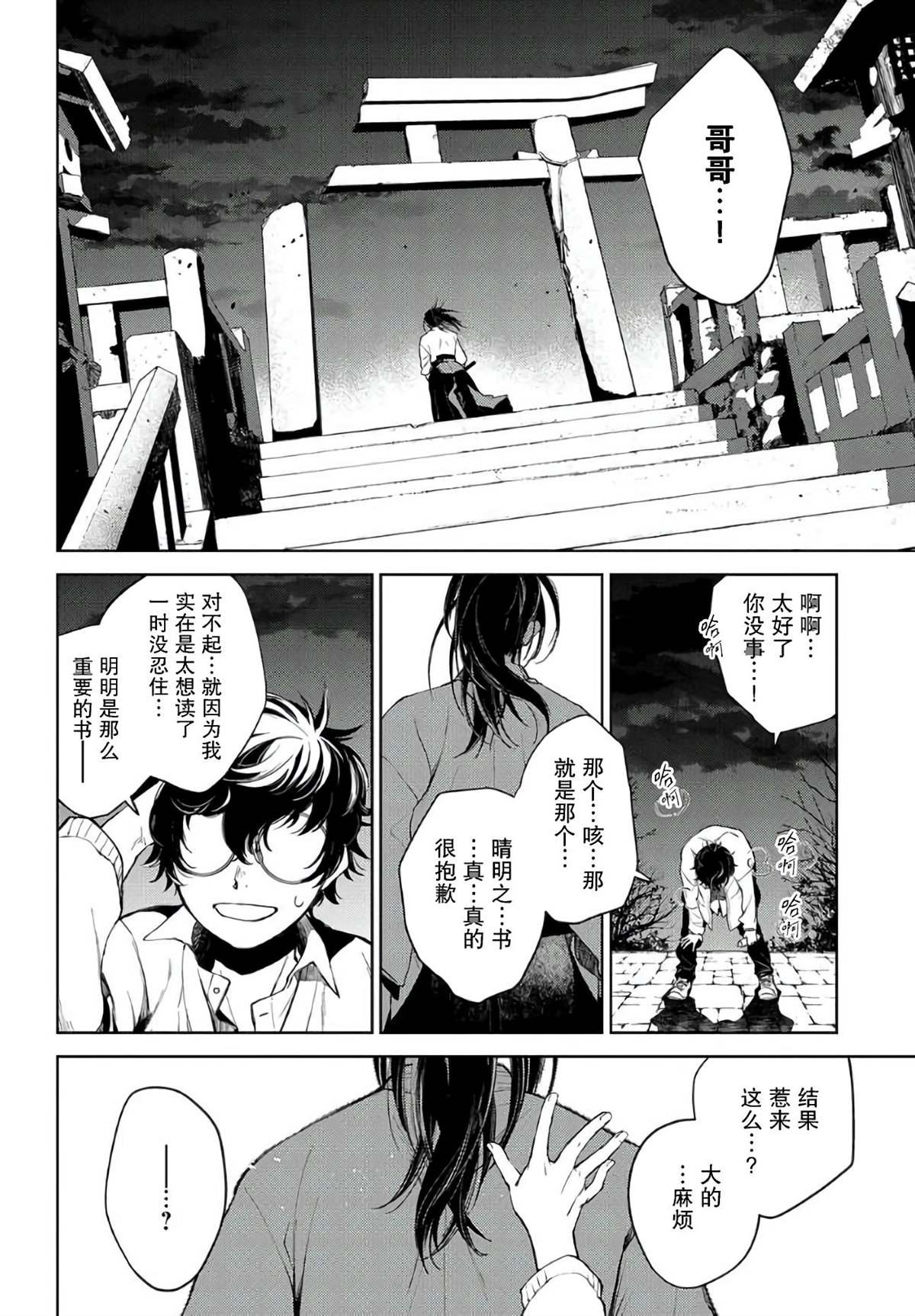 第1话