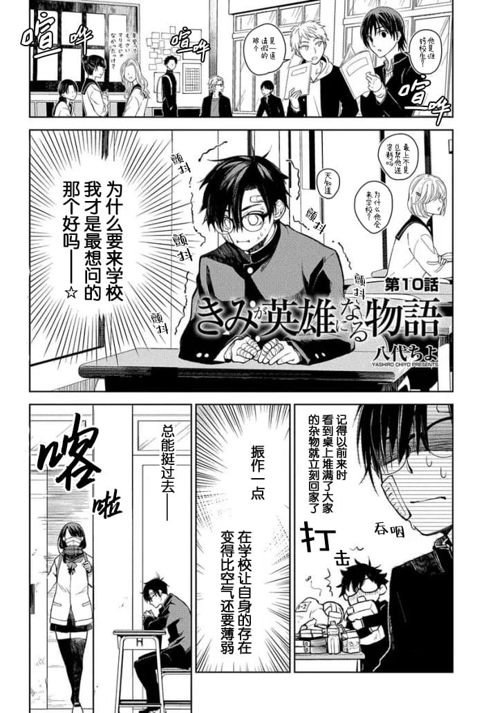 第10话