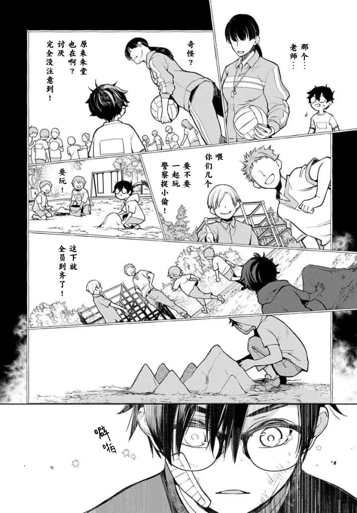 第10话