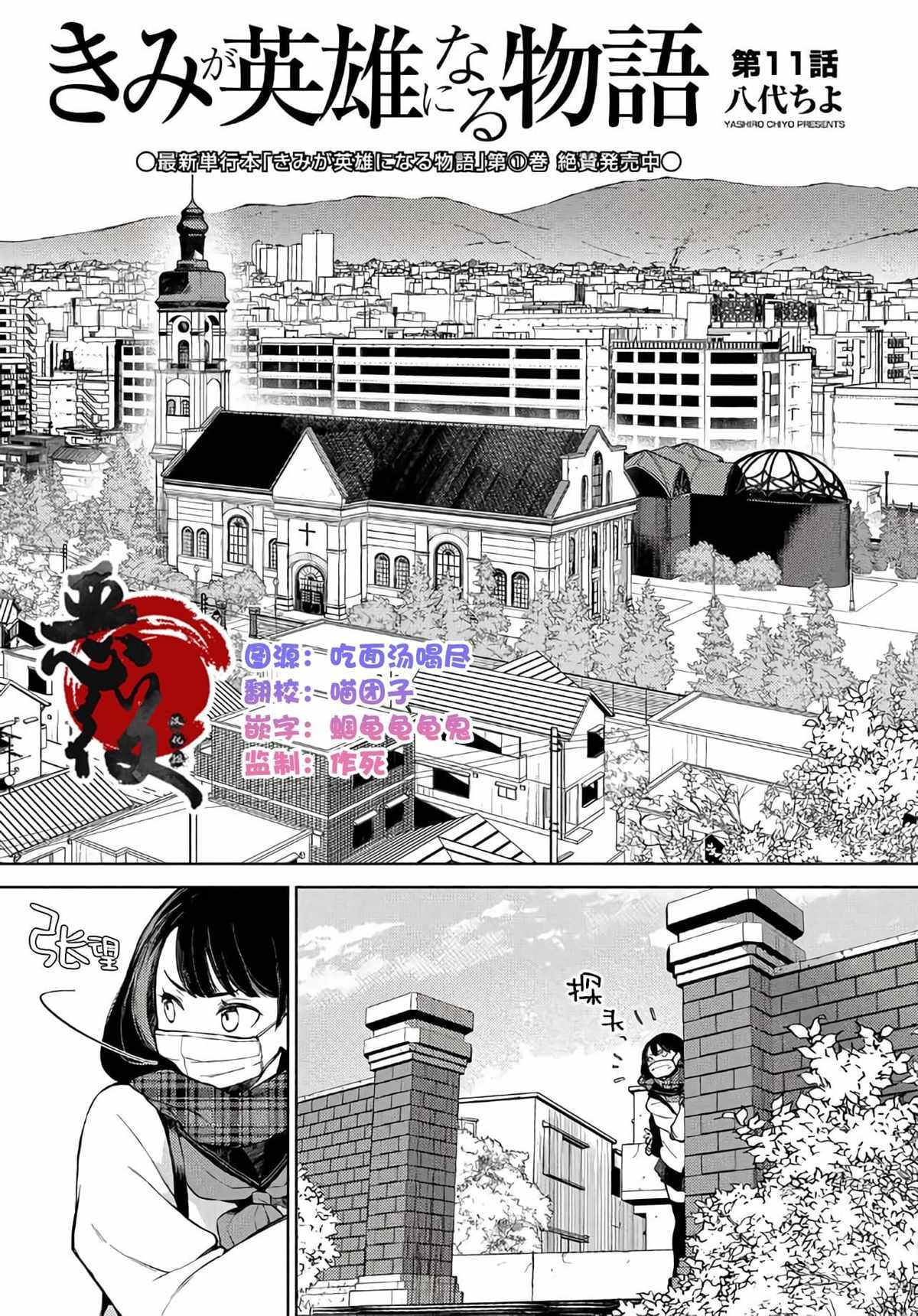 第11话