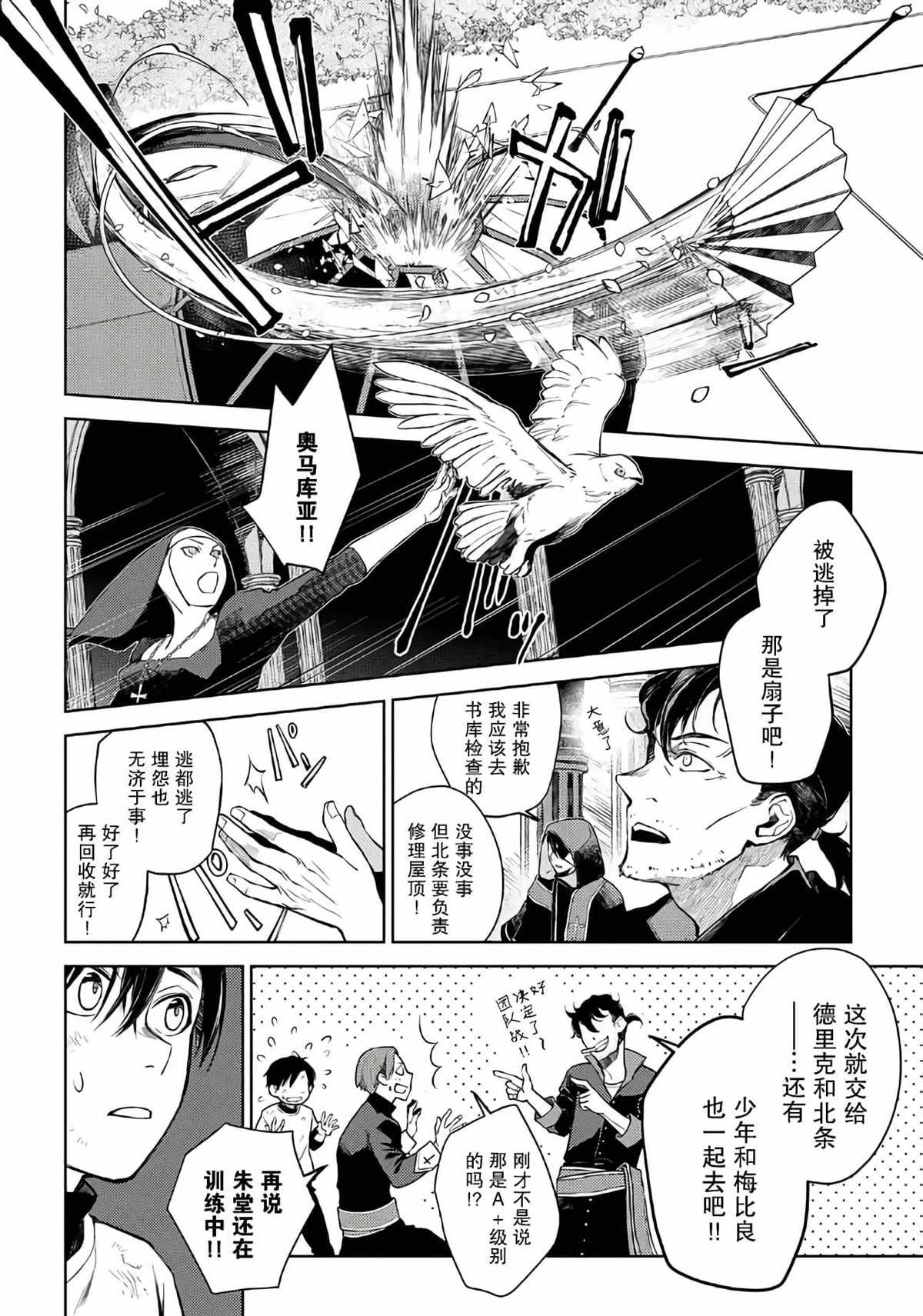 第11话