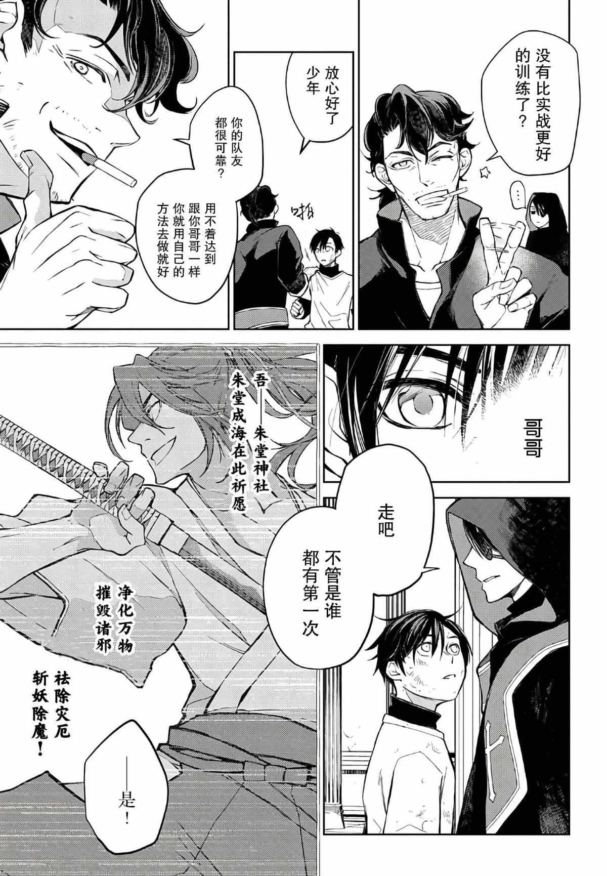 第11话