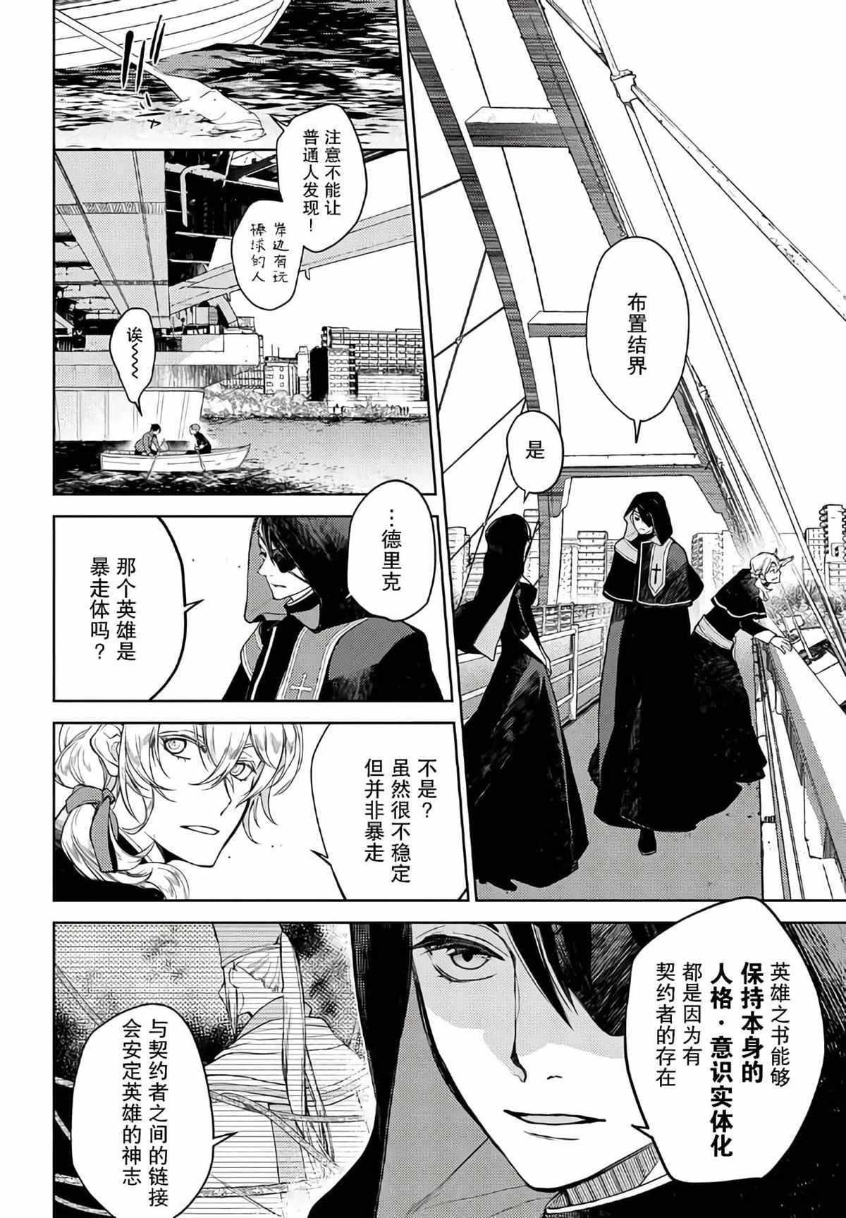第11话