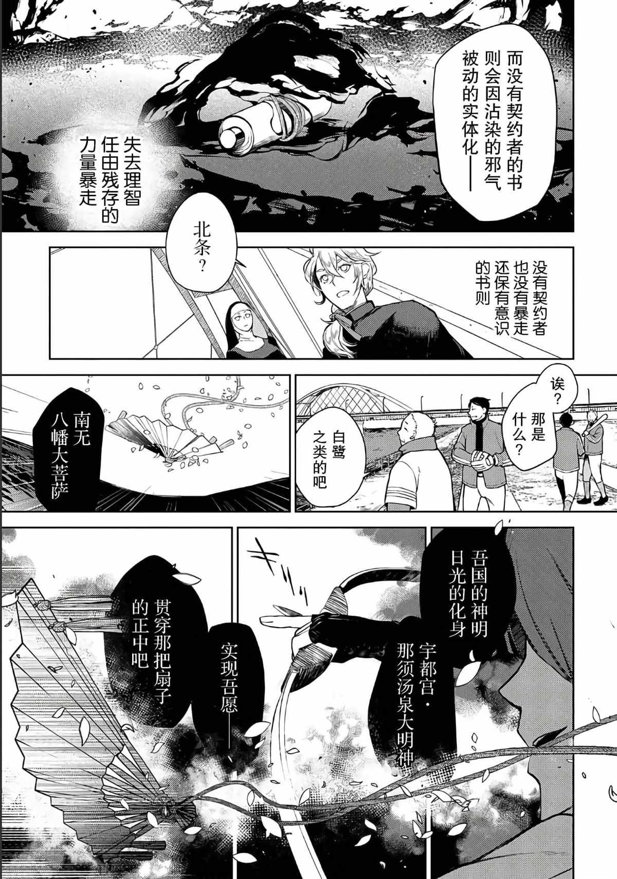 第11话