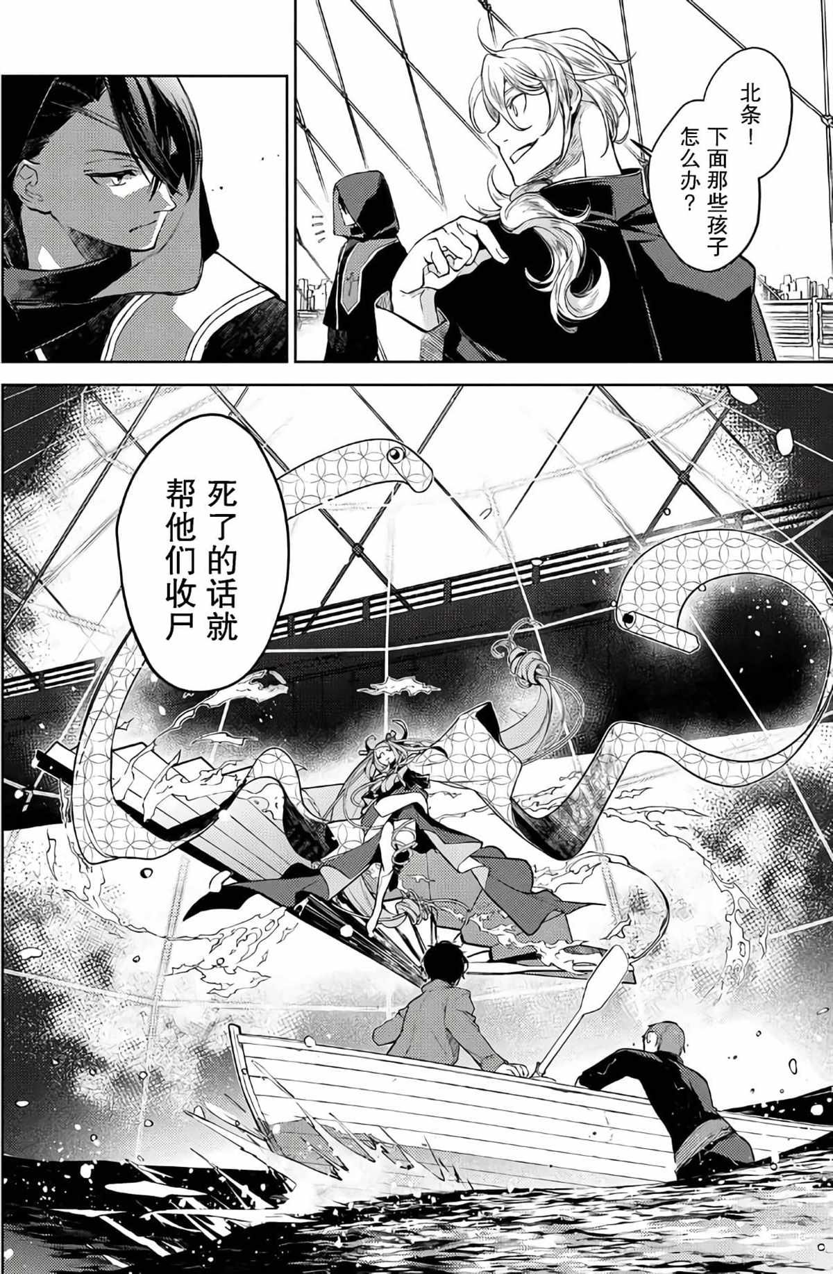 第11话