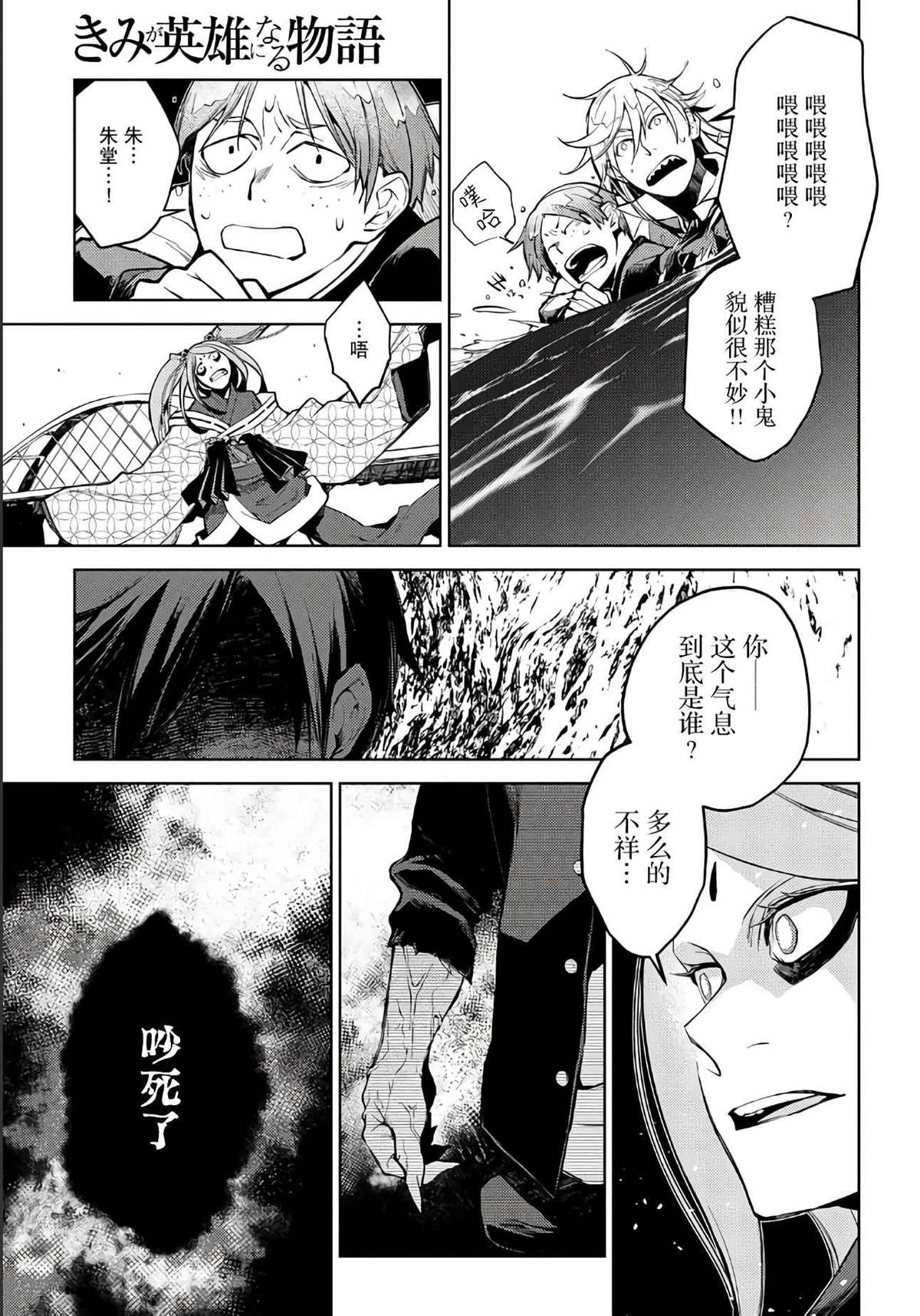 第12话