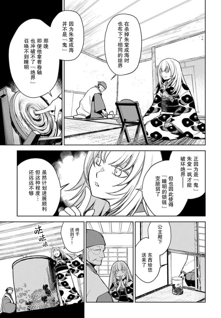 第13话