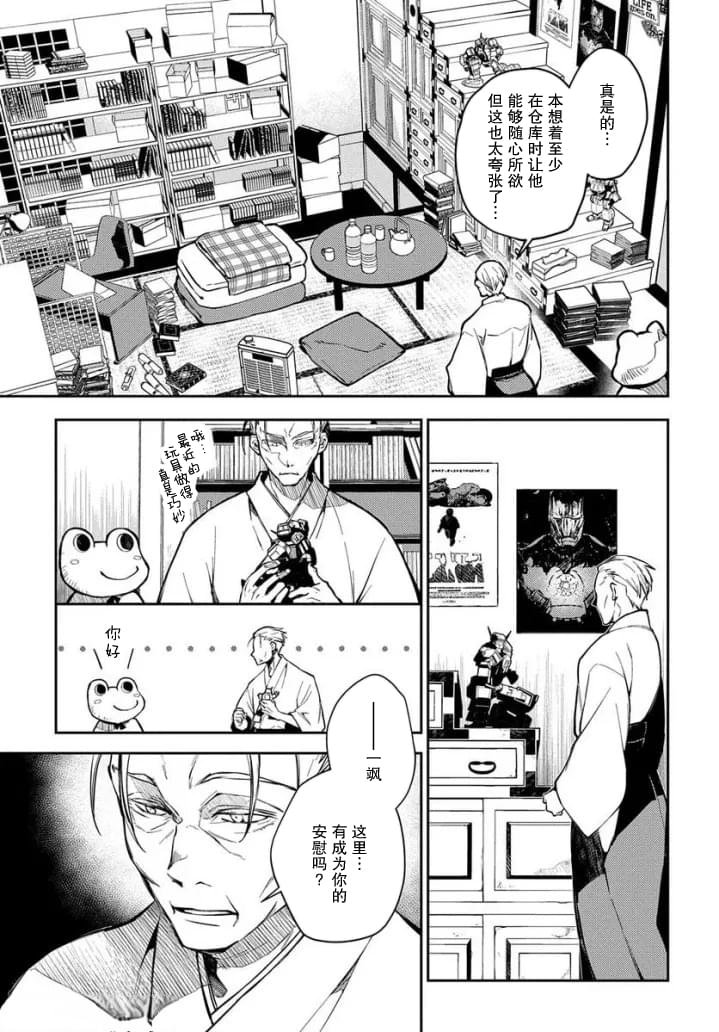 第14话