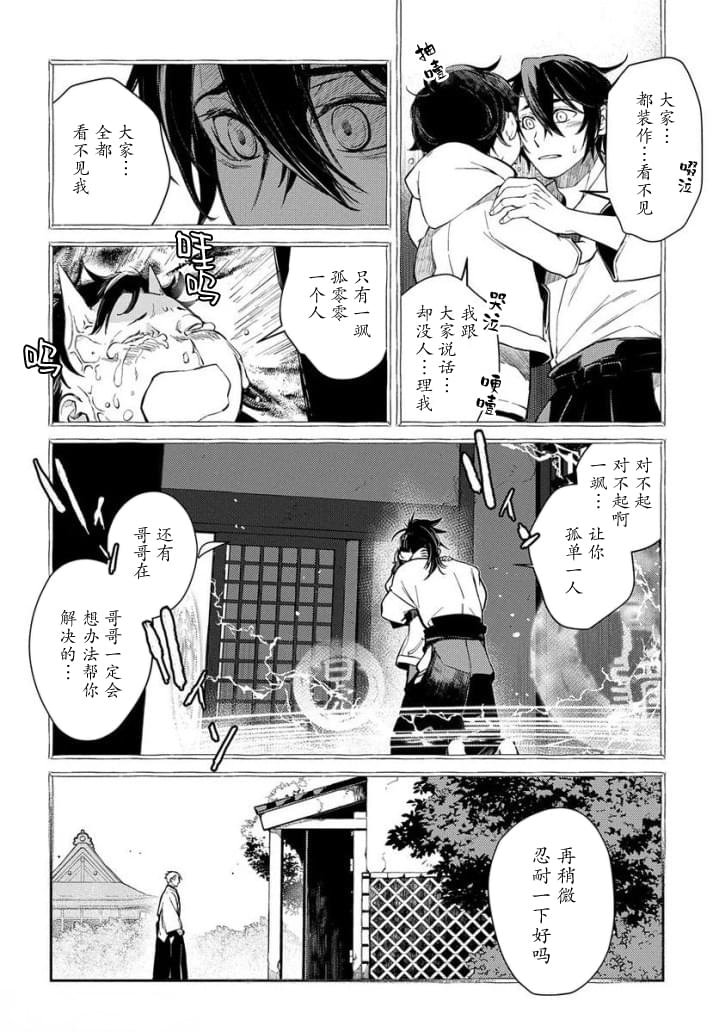 第14话