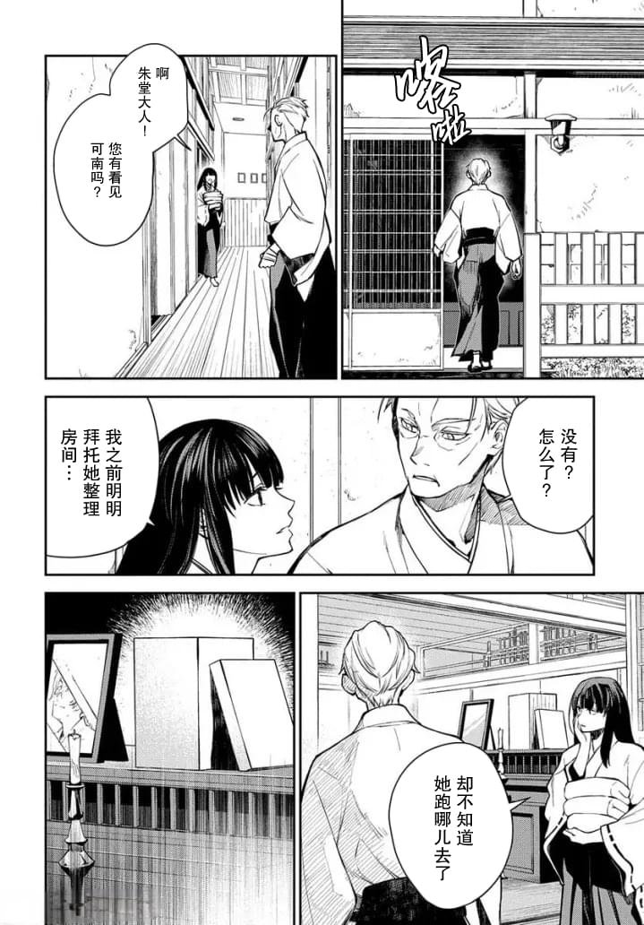第14话