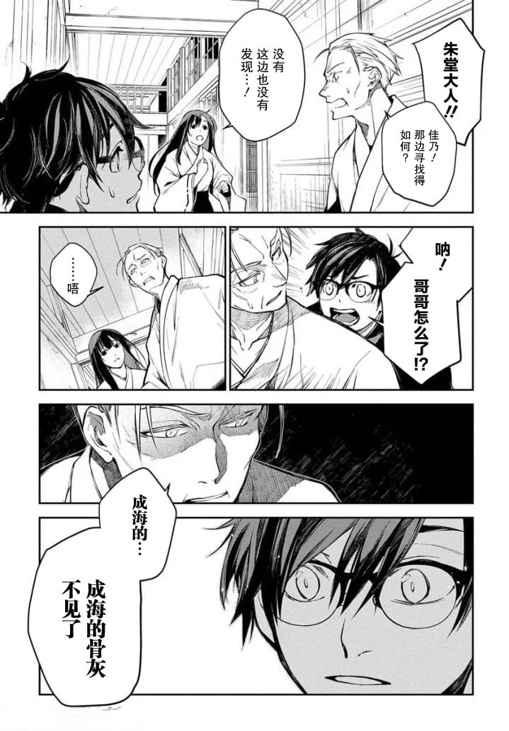 第14话